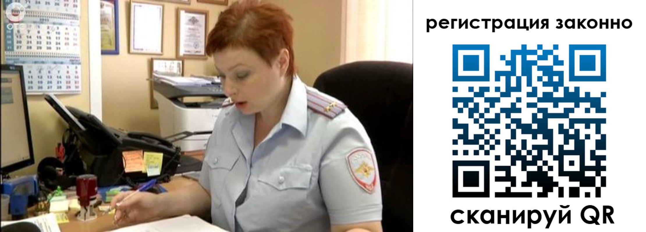 временная регистрация гарантия в Дальнегорске