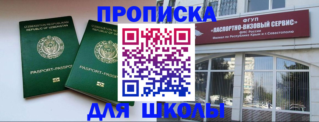 временная прописка в Дальнегорске