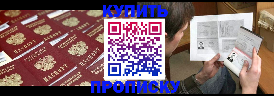 прописка для кредита в Дальнегорске