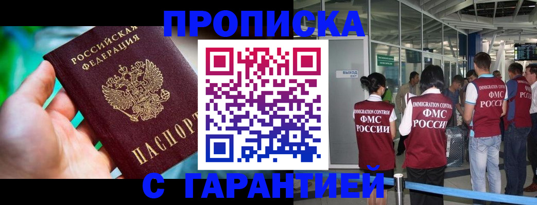 прописка иностранных граждан в Дальнегорске