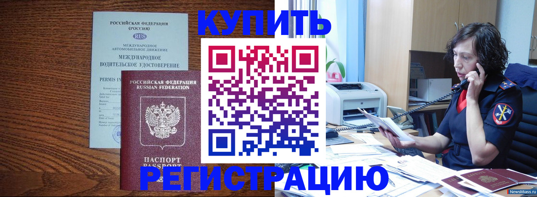 прописка поиск в Дальнегорске