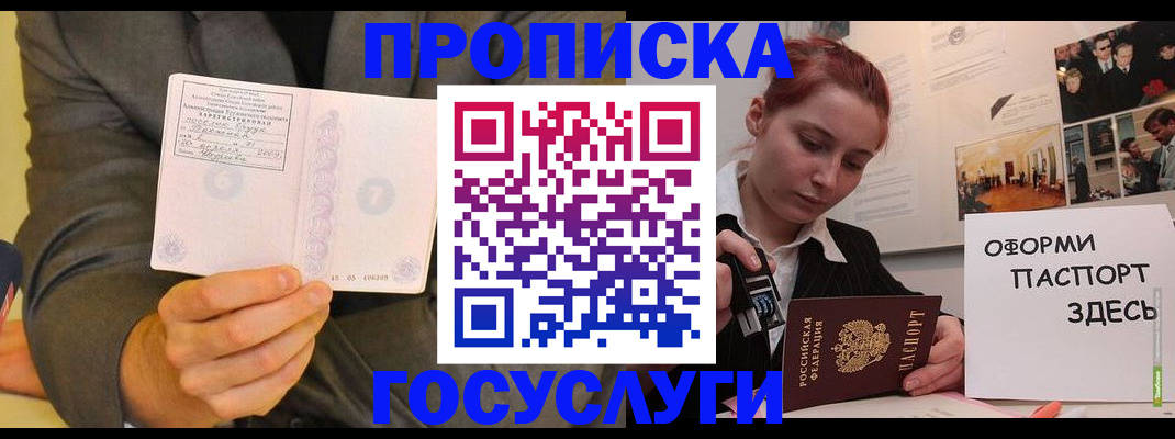 временная регистрация в Дальнегорске