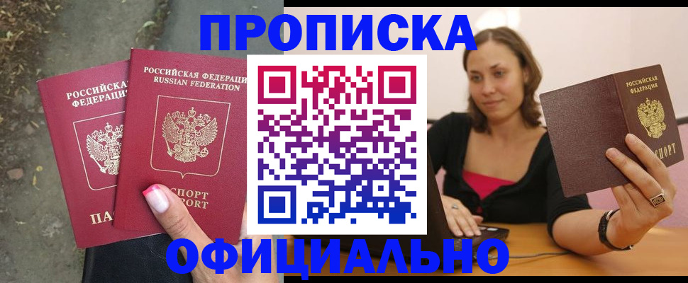 временная регистрация для всех в Дальнегорске