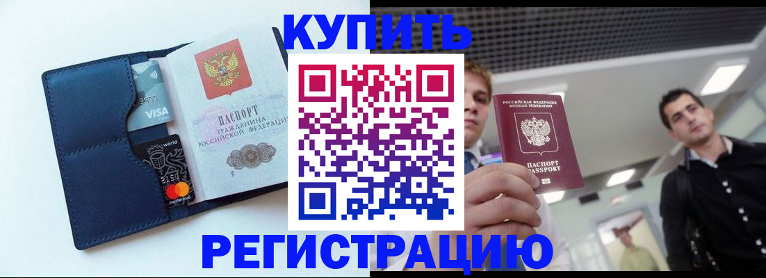 прописка иностранных граждан в Дальнегорске