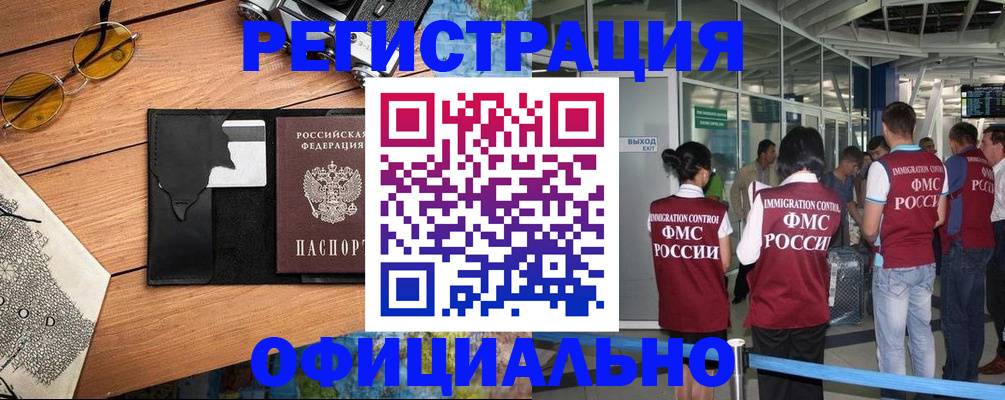 регистрация для школы в Дальнегорске