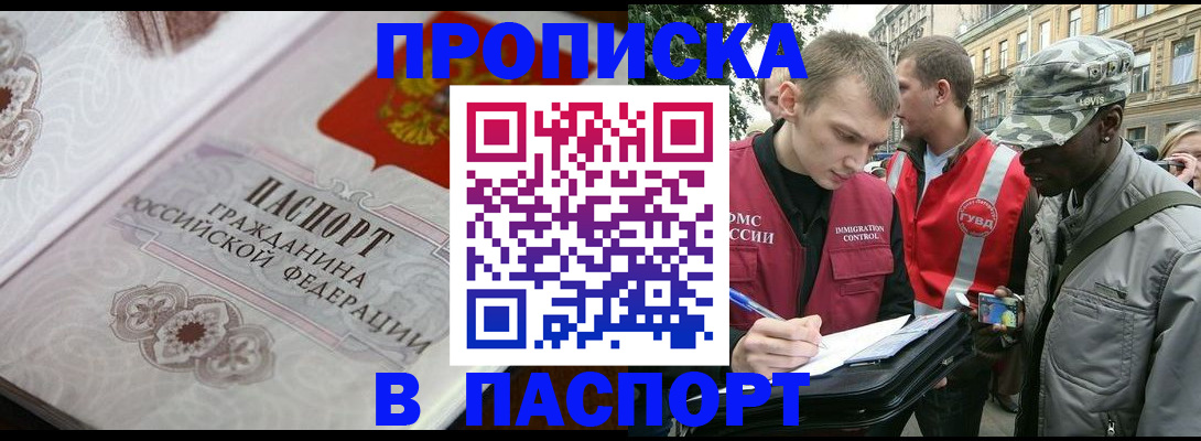 регистрация для дет. сада в Дальнегорске