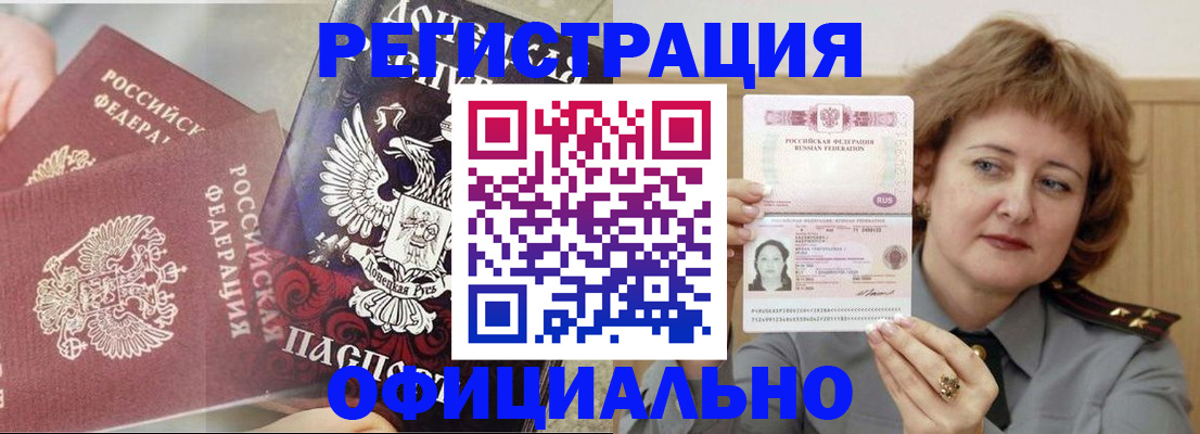 регистрация в Дальнегорске